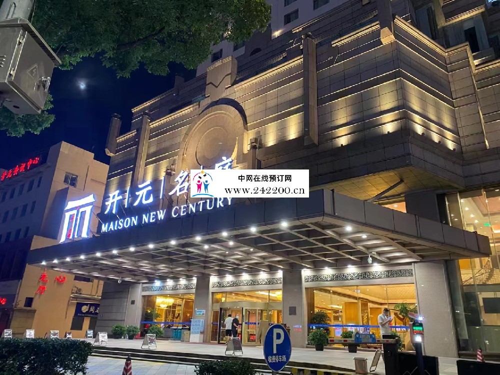 宁波开元花都KTV怎么消费-包房价格-小费电话多少(鄞州区)