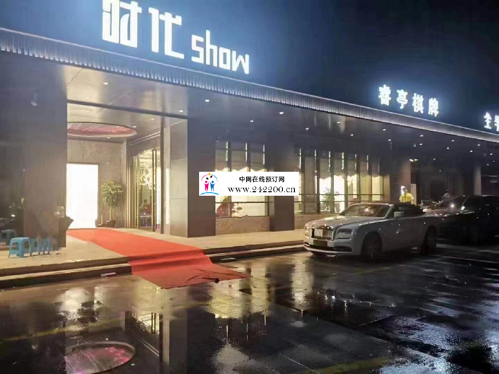 杭州时代秀showKTV(拱墅店)怎么样,地址,电话,价格收费,点评