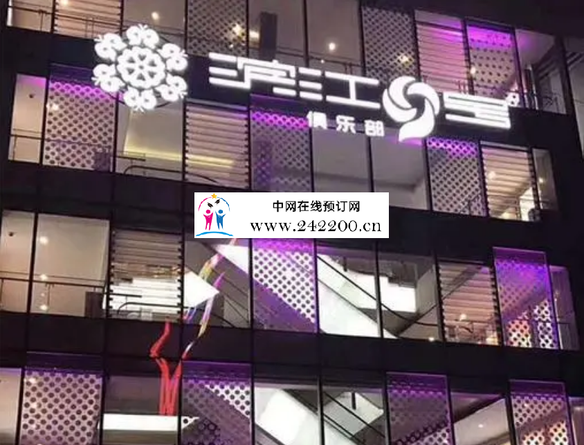 重庆滨江九号KTV预订电话-地址-消费价格-怎么样(江北区)