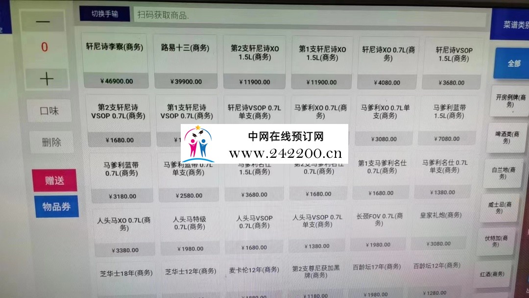 酒单1.jpg