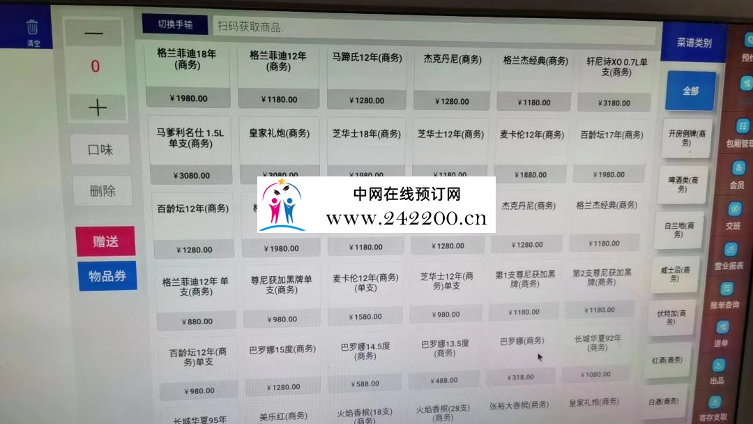 酒单2.jpg