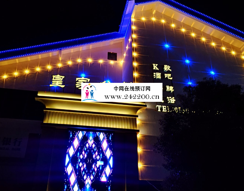 杭州皇家公馆KTV(拱墅店)预订电话,消费价格,包间环境怎么样