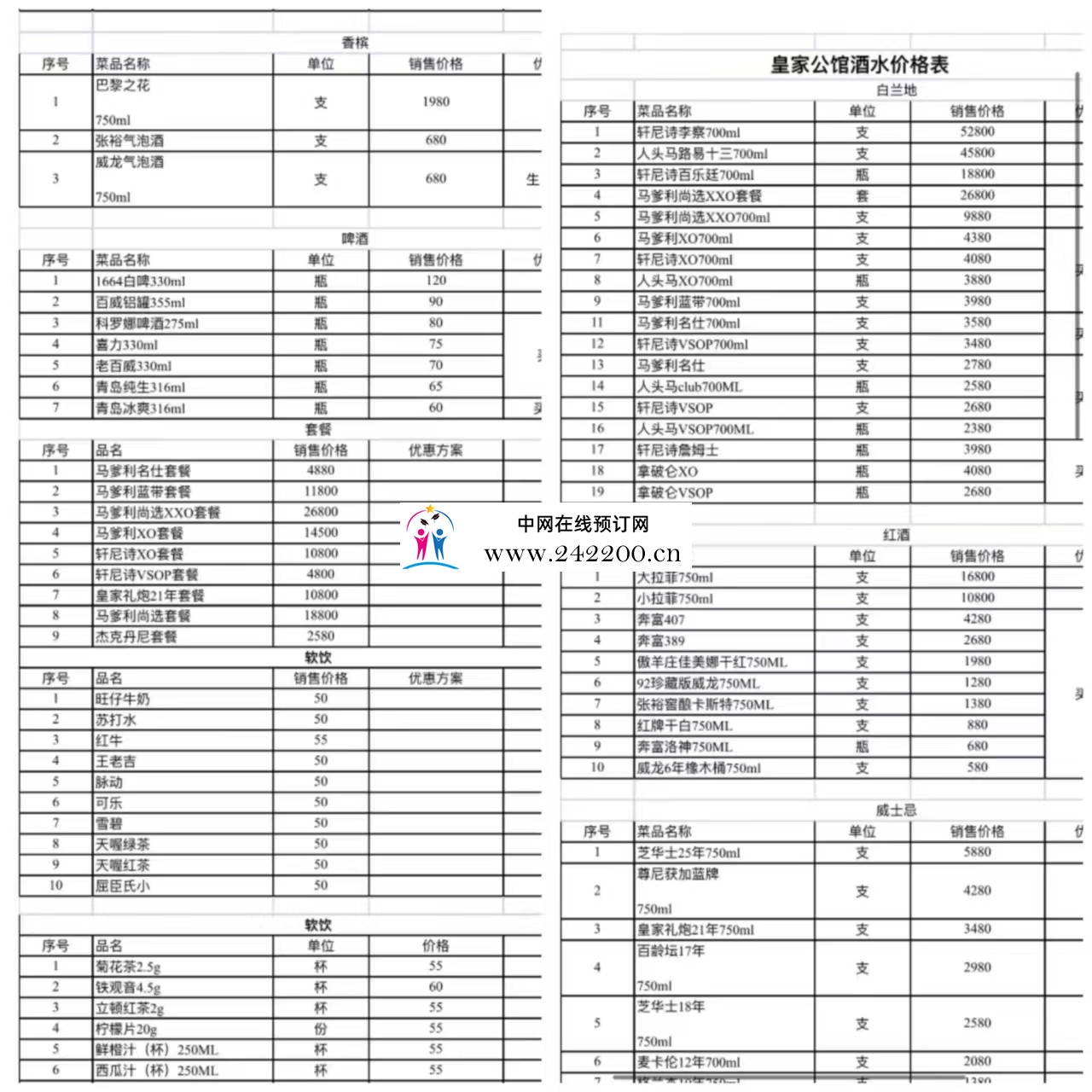 酒单.jpg