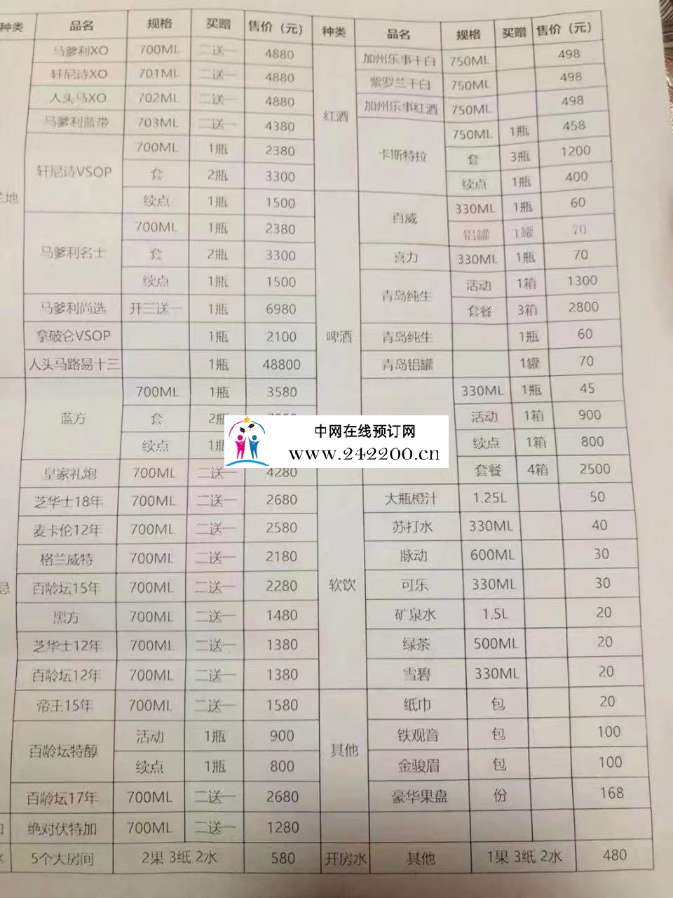 旧单子.jpg
