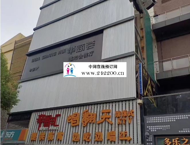 上海华商荟KTV怎么样,电话,地址,消费价格,点评(宝山区)
