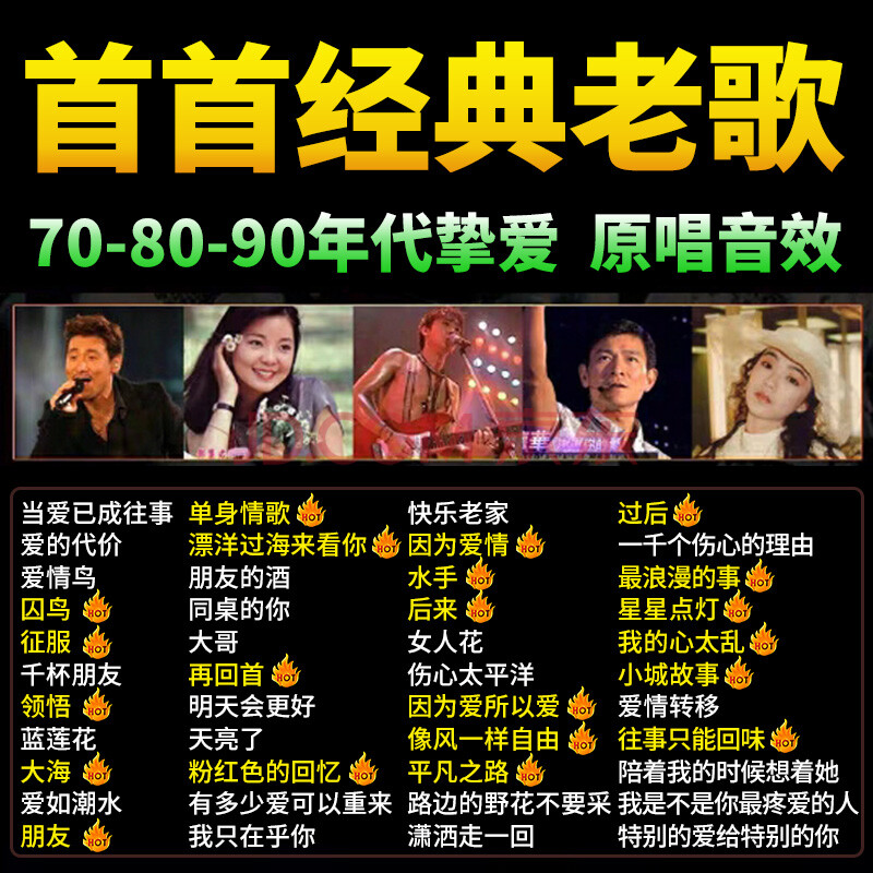 适合妈妈的ktv老歌_ktv老歌排行_男人ktv必点歌曲老歌