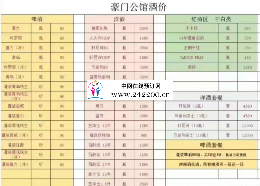 酒单子.png