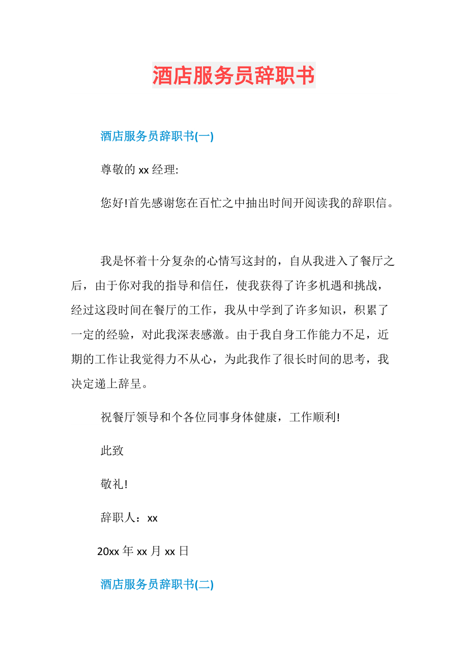 ktv包房服务员是干嘛呢_ktv包房少爷服务流程_谁做过ktv女包房服务员