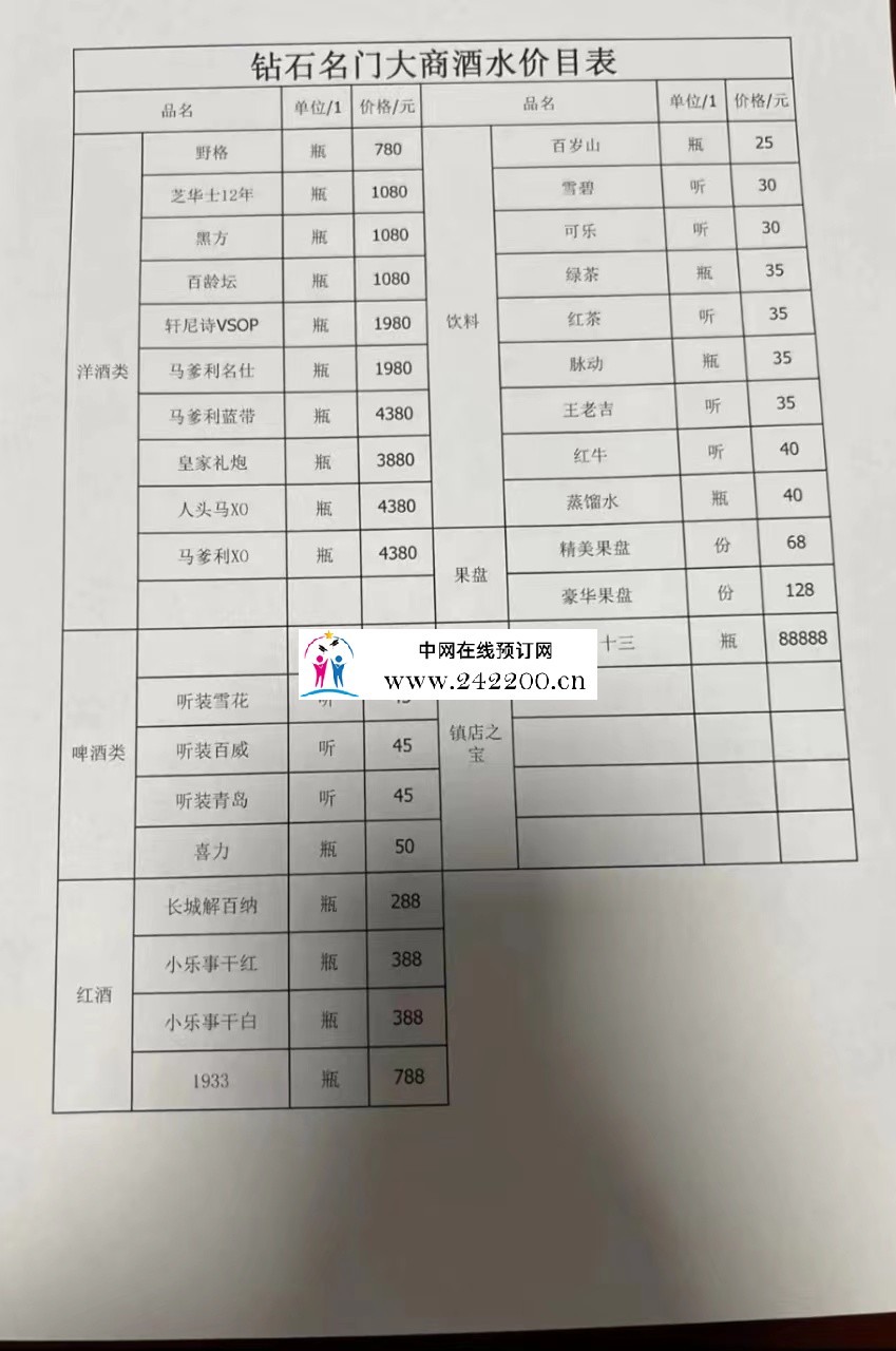 酒单.jpg
