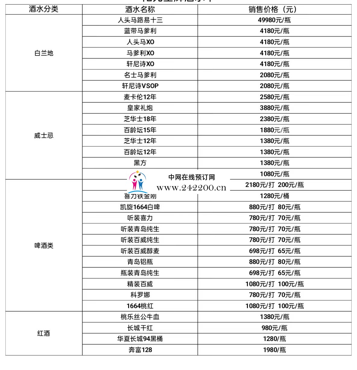 酒单子.jpg
