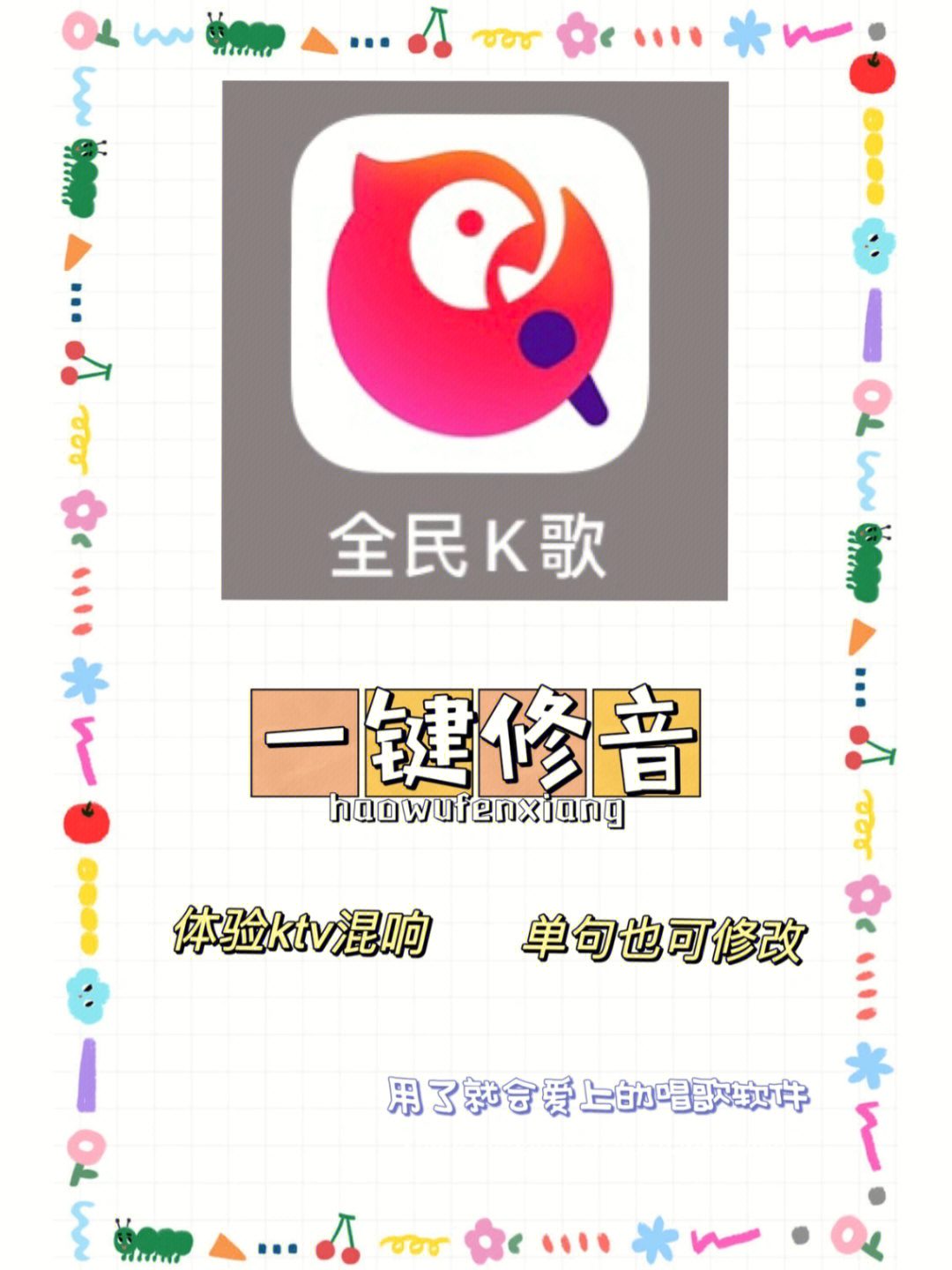 ktv唱歌软件排行_ktv唱歌软件排行_手机ktv唱歌软件
