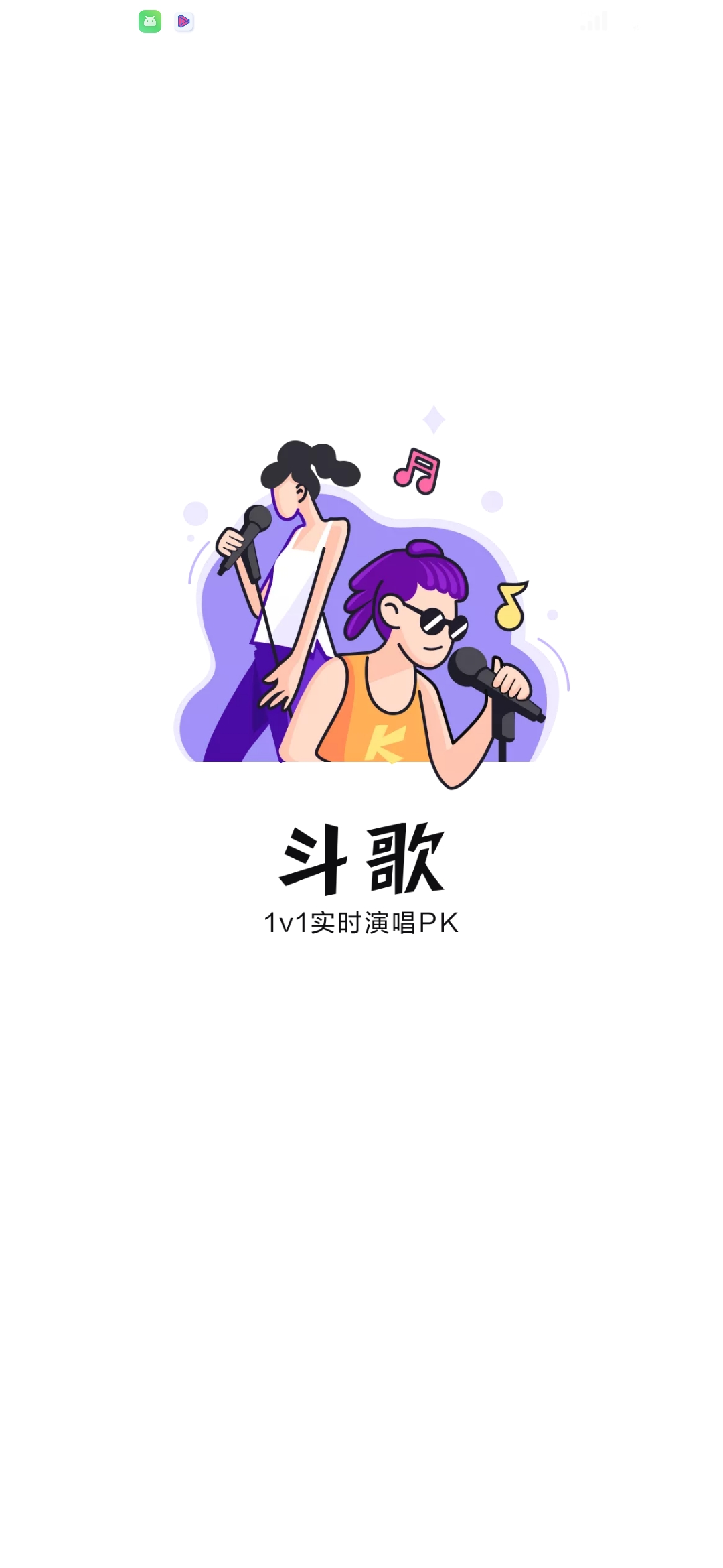 十大唱歌软件排行榜，创业赚钱赚钱7、音遇