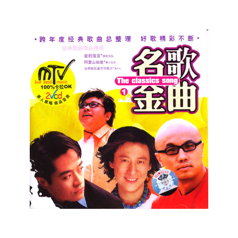 90后ktv必点歌曲排行榜上有名_90后ktv必点粤语歌曲_90后ktv歌曲大全