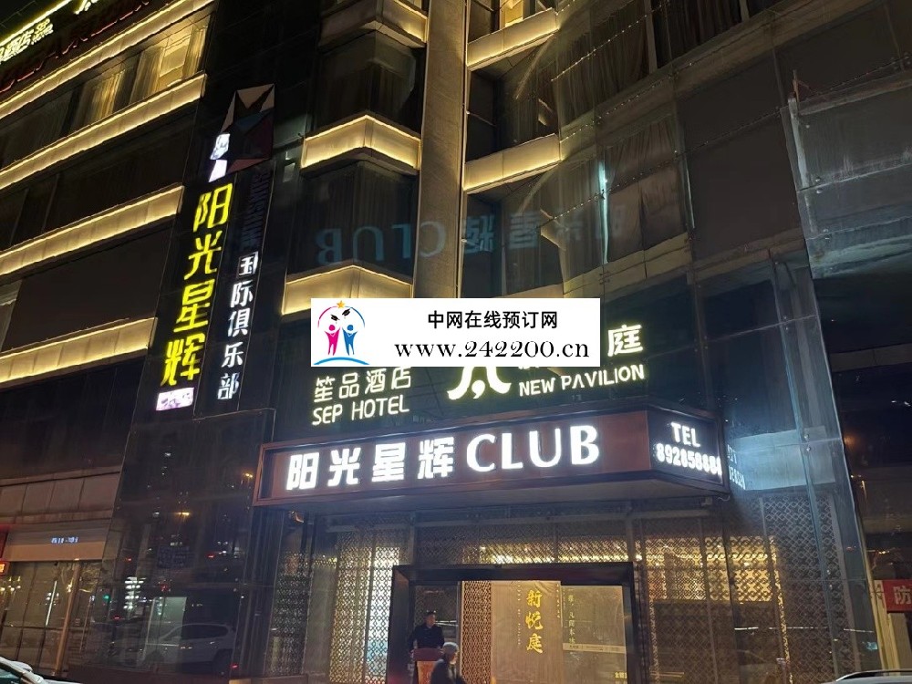 西安阳光星辉KTV(雁塔店)怎么收费-包间价格-小费电话多少？