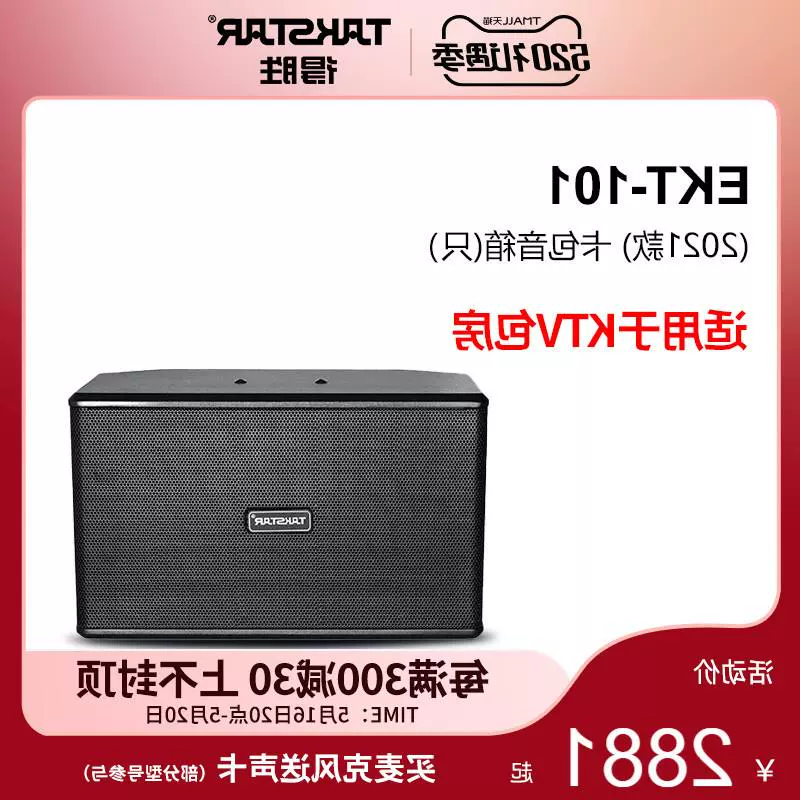 ktv音响设备全套报价_家庭ktv音响设备排行_ktv音响设备