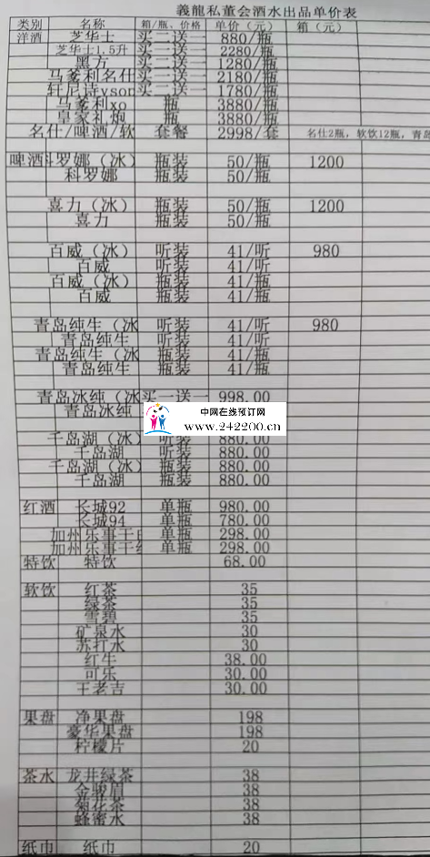 酒单子.png