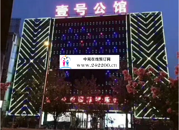 贵阳壹号公馆KTV地址电话-消费价格-环境怎么样(南明区)