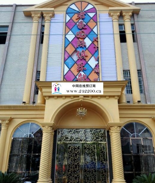 嘉兴君豪KTV预订电话-包房价格-环境怎么样(南湖区)