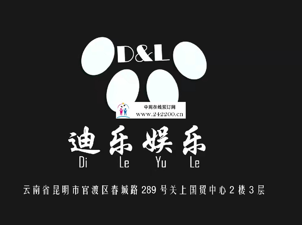 昆明迪乐国际KTV人均消费-订房电话-环境怎么样(官渡区)