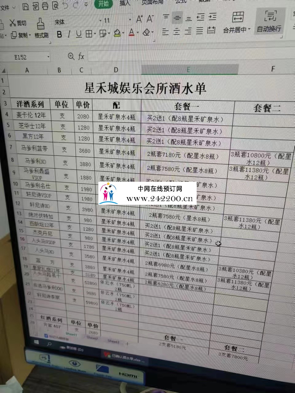 酒单子.jpg