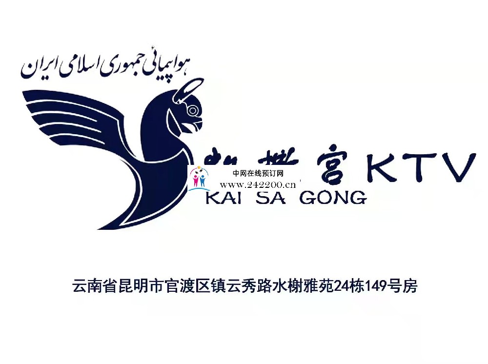 昆明凯撒宫KTV包厢价格-订房电话-环境档次怎么样(官渡区)