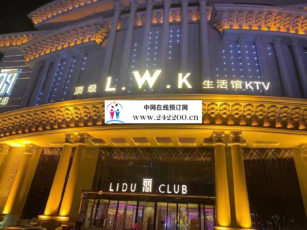 西安LWK生活馆KTV预订电话-包房价格-消费点评(碑林区)