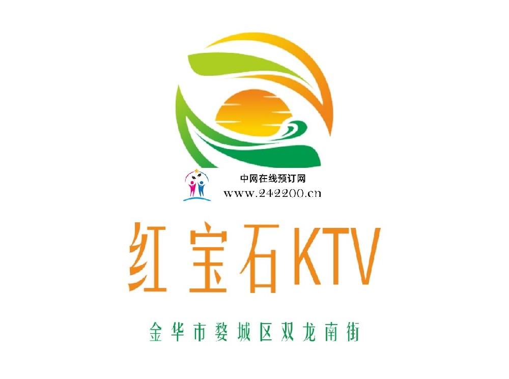 金华婺城区红宝石KTV怎么样,地址,电话,价格收费,点评