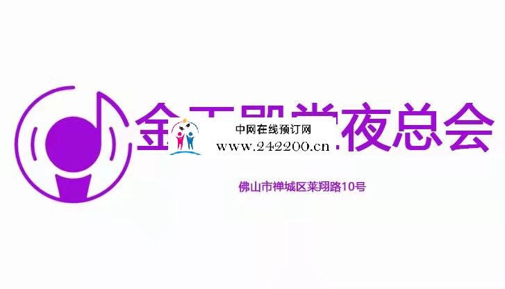 佛山金玉殿堂KTV(禅城店)人均消费,包厢价格,电话小费多少