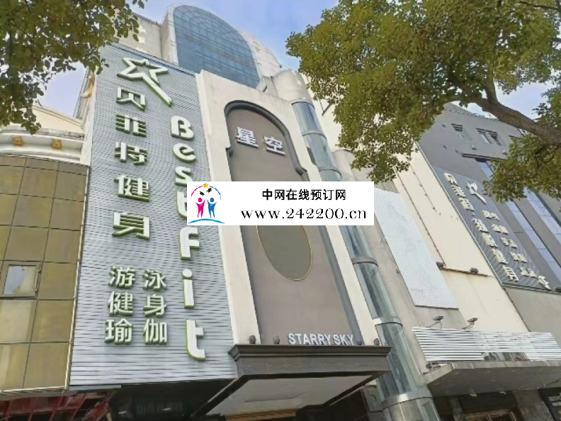 [上海星空国际KTV-虹口店]怎么样,地址电话,价格收费,点评