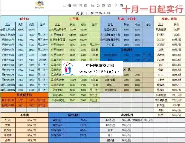 酒单子.jpg