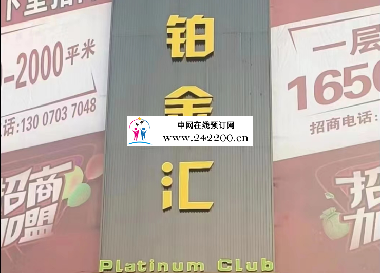 太原铂金汇KTV怎么收费-包房价格-小费电话多少(小店区)