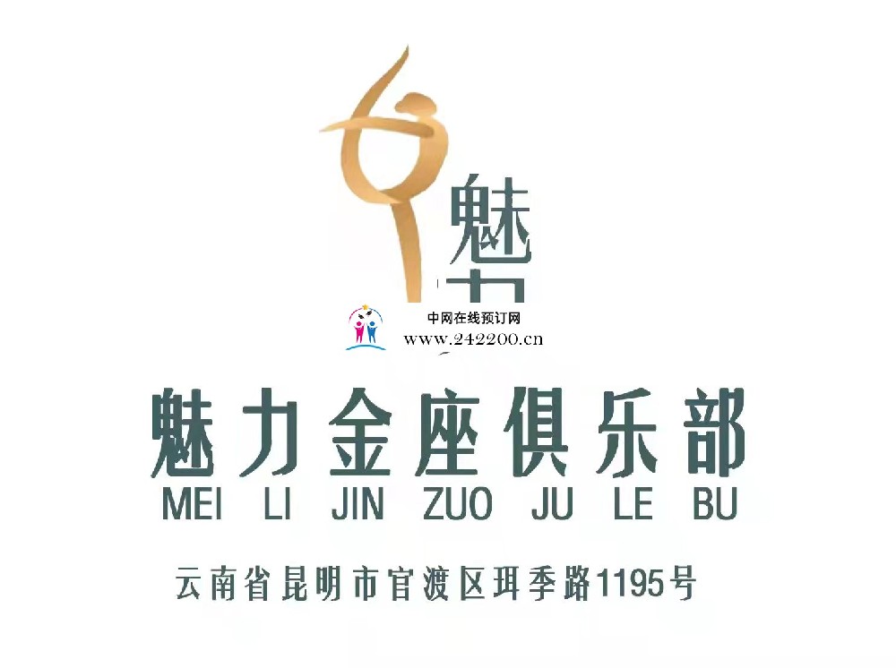 昆明魅力金座KTV人均消费-包厢价格-电话小费多少(官渡区)