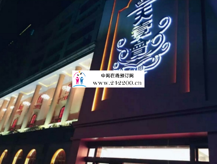 深圳天壹会KTV(宝安区)怎么收费-包房价格-电话小费多少