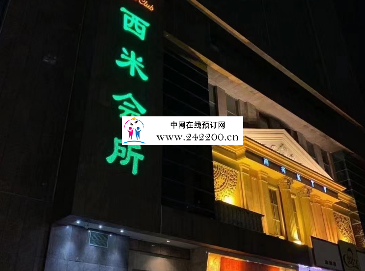 合肥西米会所KTV订房电话-地址-消费价格-怎么样(包河区)