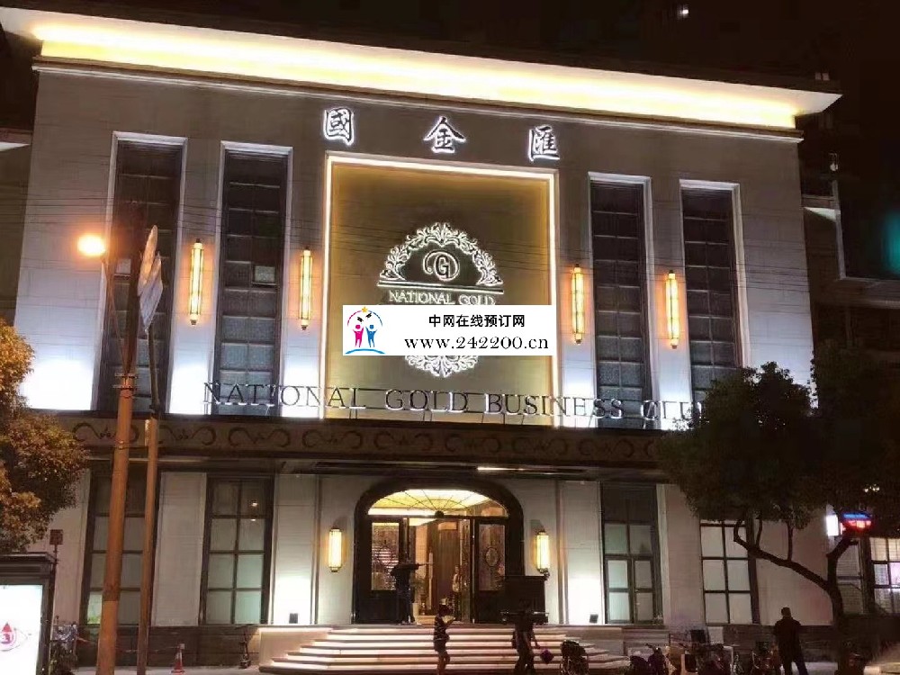 上海国金汇KTV人均消费-包厢价格-电话小费多少(杨浦区)