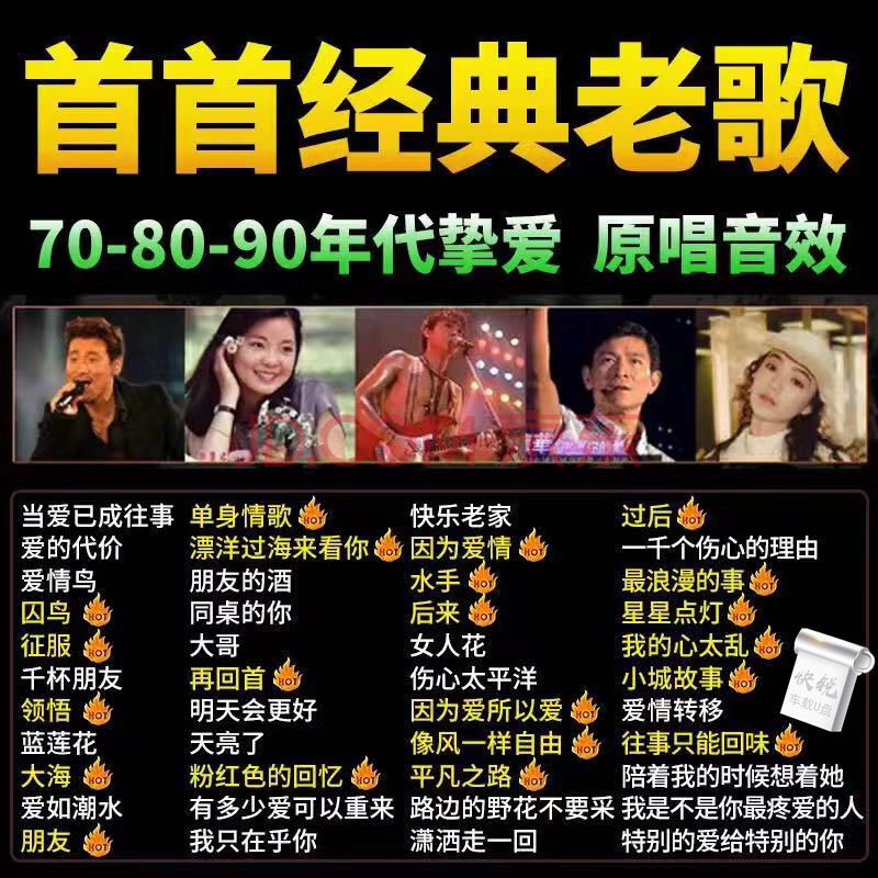 在内地大火的国语歌曲，他的另一个版本