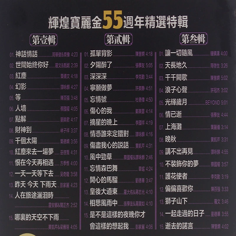 排行粤语怎么说_ktv粤语排行_ktv粤语排行榜前100首