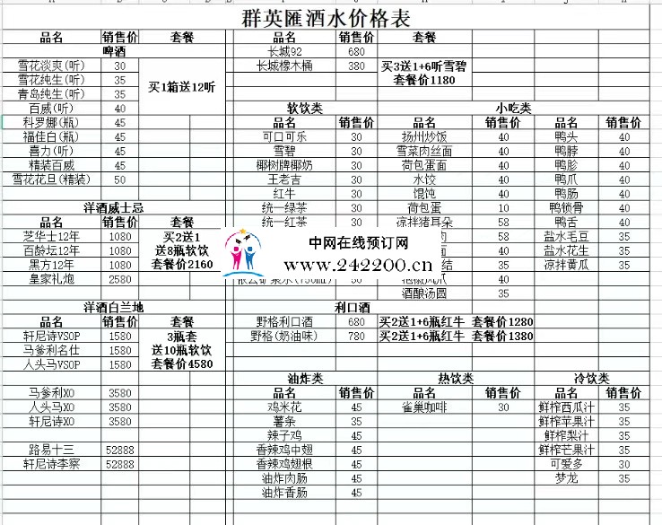 酒单子.jpg