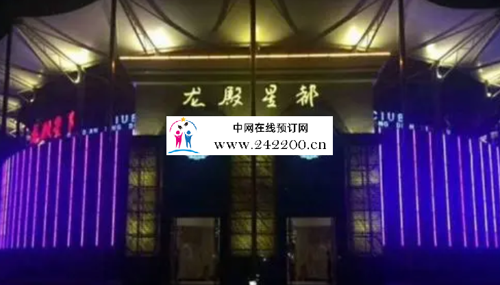 南昌龙殿星都KTV怎么样/地址/电话/价格收费/点评(红谷滩区)