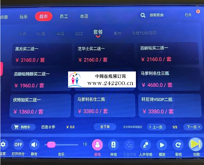酒单子.png