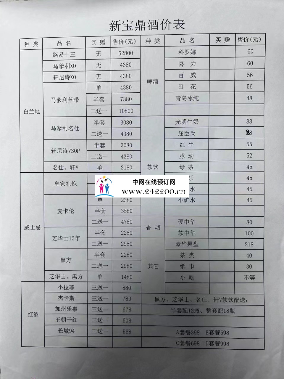 酒单子.jpg