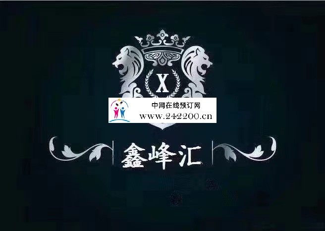 宁波鑫峰汇KTV怎么样-地址电话-价格收费-点评(海曙区)