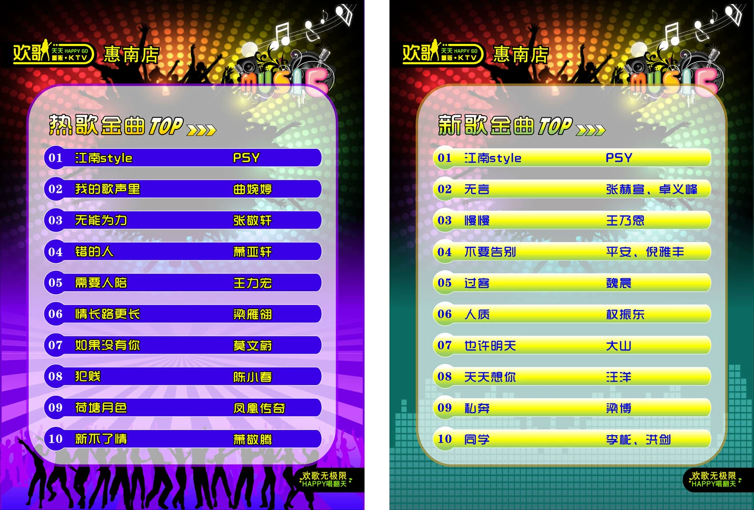 ktv点歌系统排行榜歌曲_ktv歌曲点击率排行_ktv必点歌曲 排行