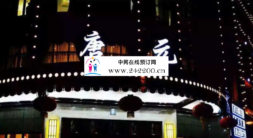 杭州萧山区唐元KTV怎么样,地址,电话,价格收费,点评