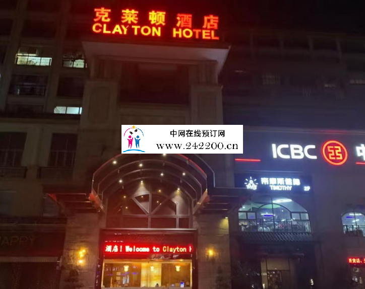 [广州克莱顿酒店KTV-天河店]怎么收费,包间价格,小费电话多少？