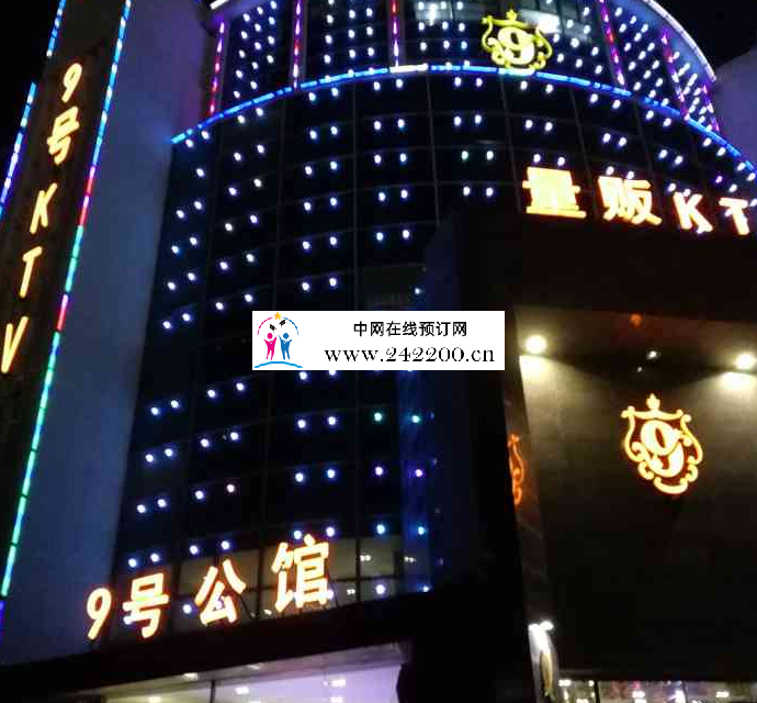 苏州九号公馆KTV地址-电话-消费价格-环境怎么样(园区)