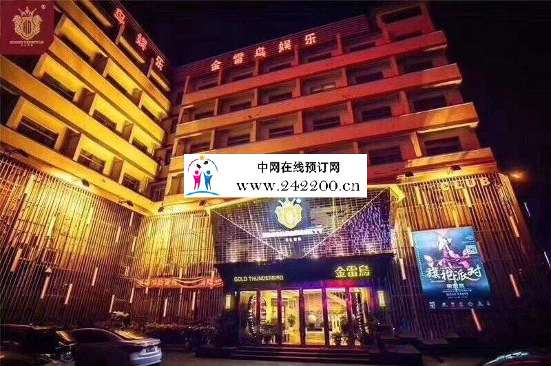 苏州金雷鸟KTV(姑苏店)预订电话,包房价格,消费点评