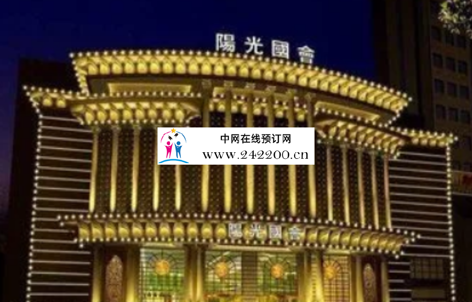 深圳罗湖区阳光国会KTV怎么消费,包厢价格,小费电话,地址点评