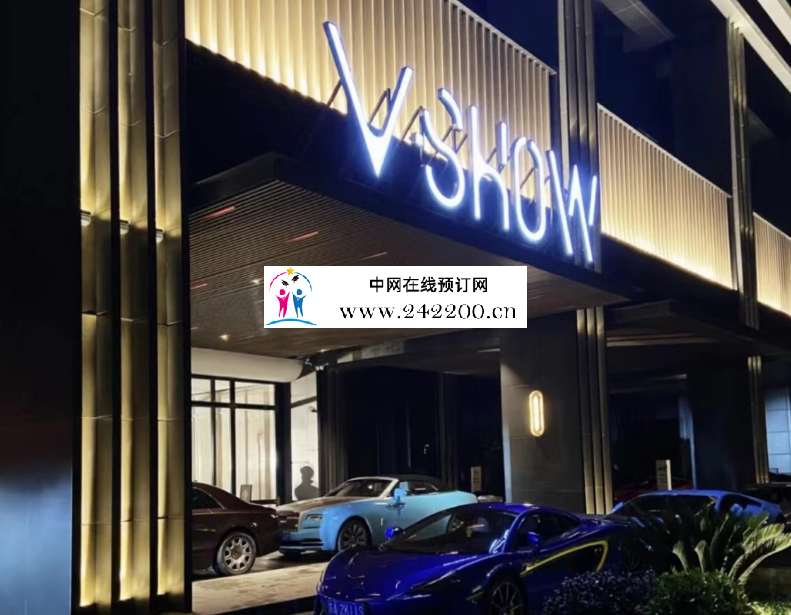 南京VSHOW KTV预订电话,包间价格,环境档次怎么样(建邺区)