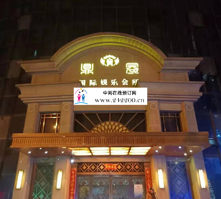 苏州鼎冠国际KTV(吴中店)预订电话,包房价格,消费点评